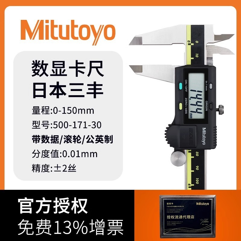 輸入日本ミツトヨデジタルノギス 500-196-30 高精度電子ノギス 0-150 ミリメートル|undefined