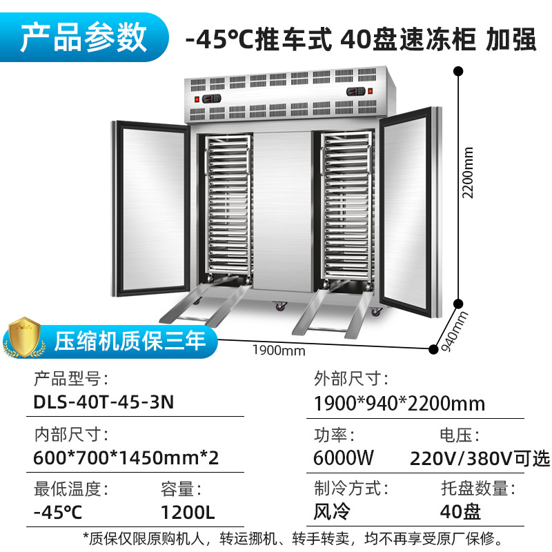 Congelador Comercial de Ultracongelación, Congelador Rápido para Empanadas y Bollos, Congelador de Temperatura Ultrabaja para Mariscos, Máquina de Congelación de Alimentos image 33