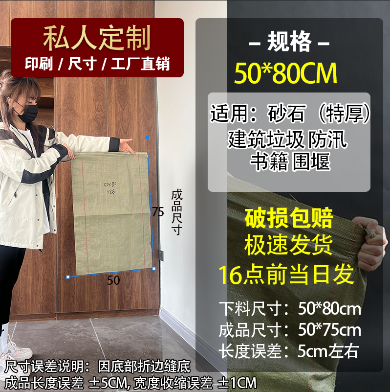 50* 80cm - 표준 - 시험 팩 10개