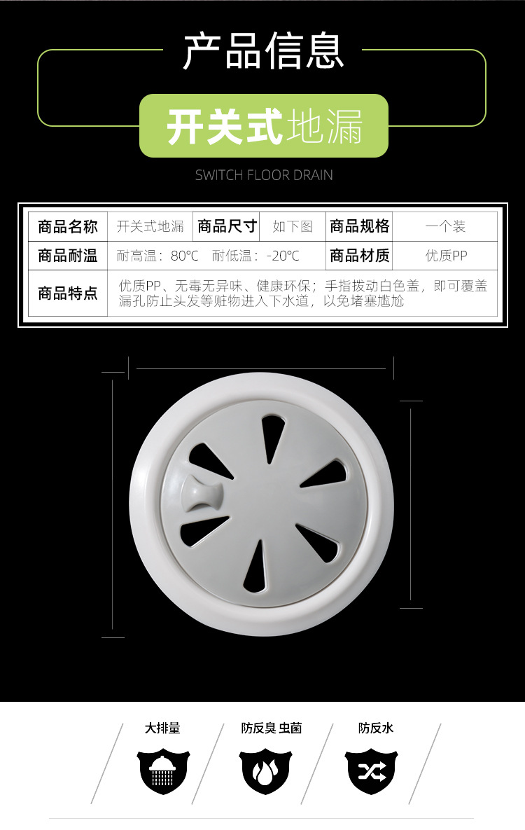 地漏盖详情页_09.jpg