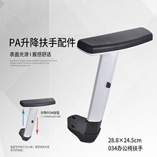 电竞椅扶手转椅维修配件电脑椅扶手职员椅扶手网椅扶手办公椅扶手