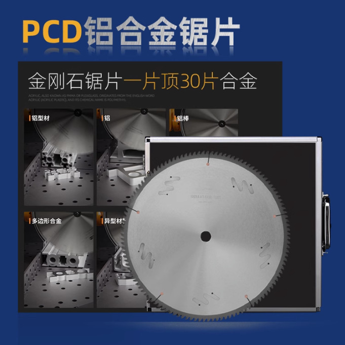 金刚石锯片18寸500大双头锯锯片断桥铝合金门窗角码铝型材锯5片装