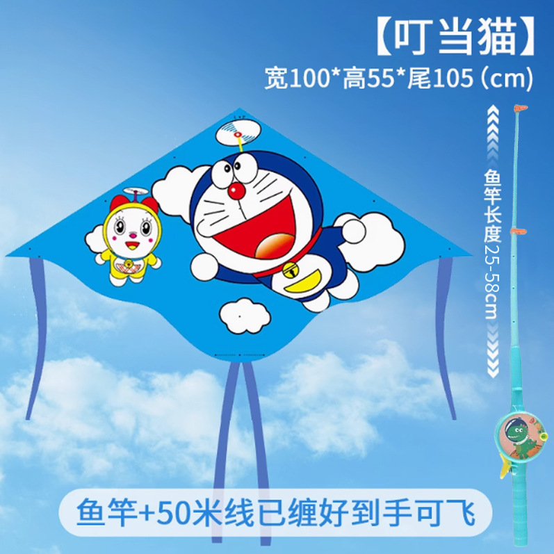 儿童鱼竿风筝地摊批发公园摆摊鱼竿塑料风筝双尾叮叮猫+手刹鱼竿