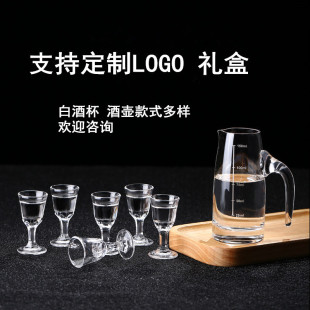 Набор для ликера Maotai Кубок Maotai Обучающая чашка для вина Духи Стекло для ликера Сплит Винный горшок Маленький бокал для вина Логотип Подарочная коробка