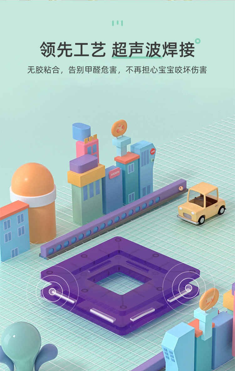 吸铁石玩具_02