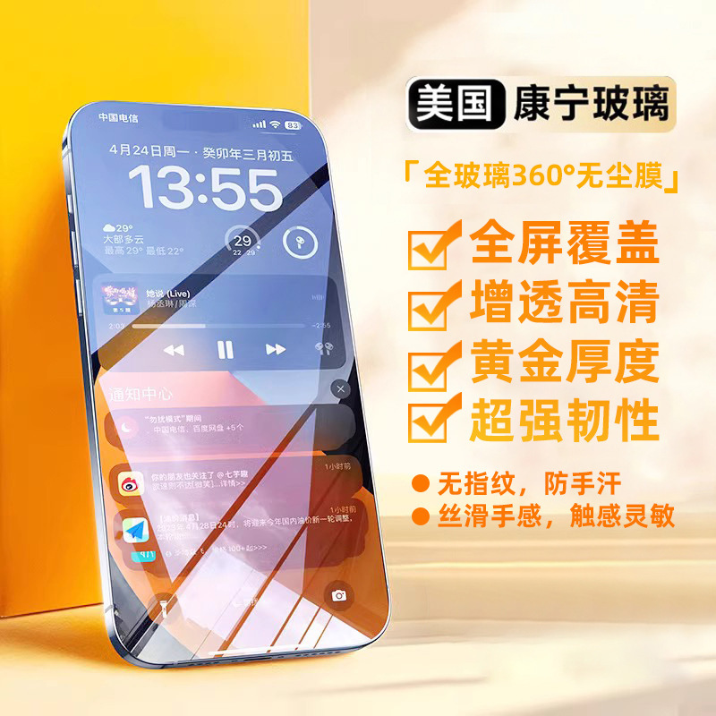 Apple 15 Corning 強化ガラス iPhone 14 ProMax のぞき見防止フィルム 13 落下防止携帯電話フィルムに適した強化フィルム|undefined