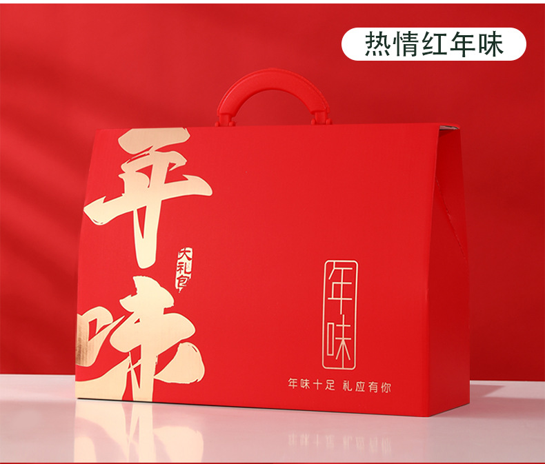 新款年货提柄款_05