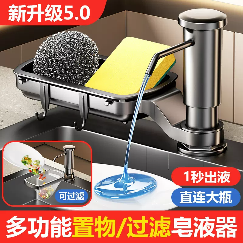 厨房水槽洗洁精延长管洗涤剂洗手液高压取器升级款抽取按压皂液器