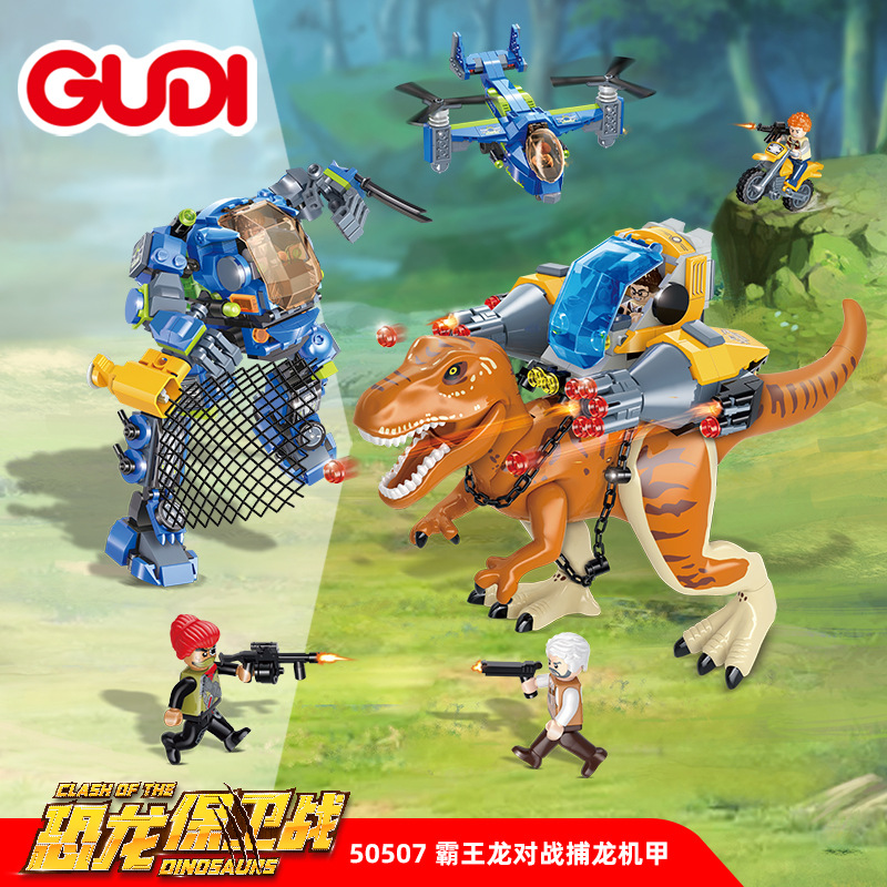 古迪积木恐龙拼装玩具男孩儿童6益智力三角龙暴王龙机甲机器人9岁