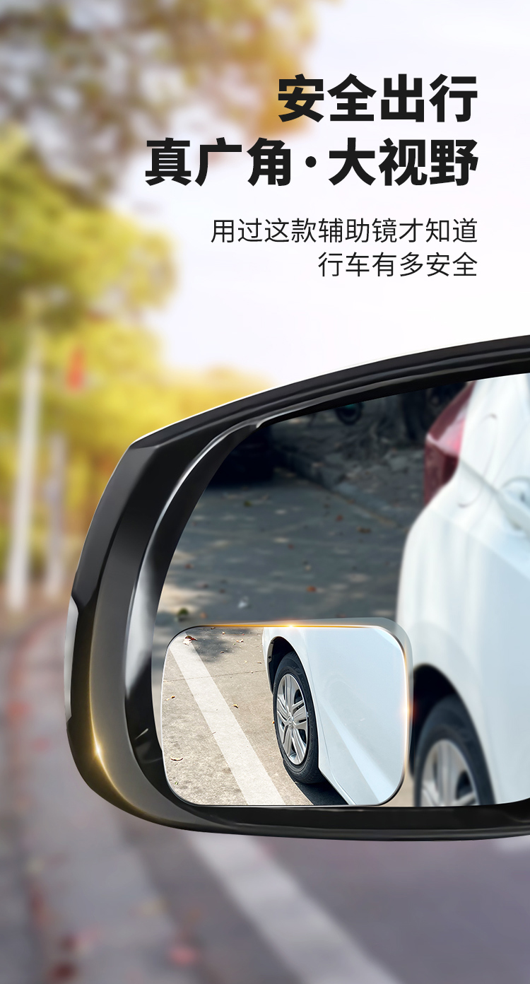 Rearview mirror, small round mirror, car reversing aid, blind spot reflector, 360-degree wide-angle, ultra-clear, for small cars