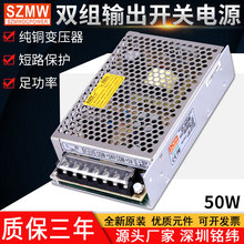 SZMW50WpMݔ_PԴD-50ABC/5V12V24V±12V15VCеOԴ