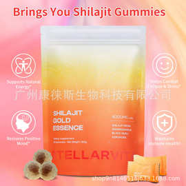 跨境亚马逊喜来芝软糖Shilajit gummies爆款素食果胶软糖袋装工厂