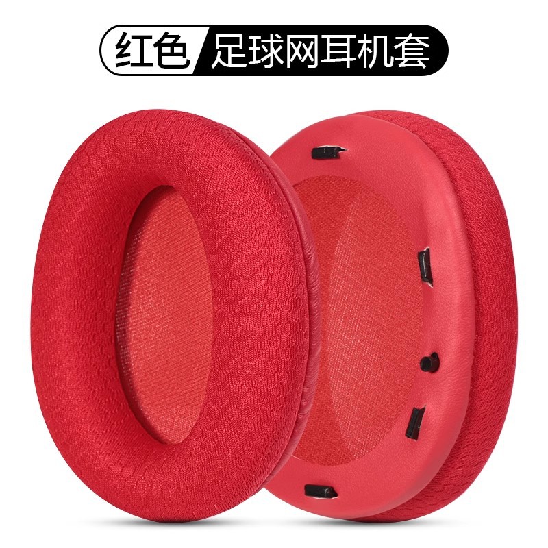 Adecuado para edifier/Walker w800bt Plus cubierta del auricular 2021 nuevo auricular esponja cubierta de cuero caso