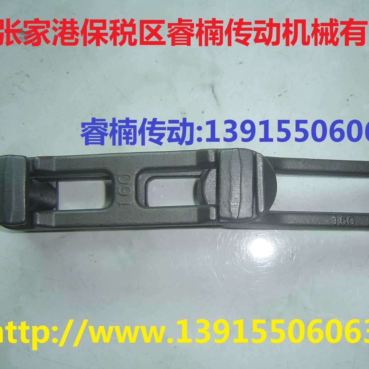 供应冲压链条，模锻可拆链，重载链条，重载滑架