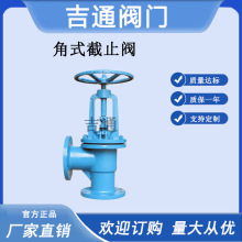 供应J44F46-16C 碳钢角式截止阀 耐高温高压 衬氟 角式截止阀