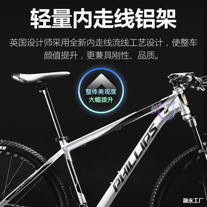 Philip 29-Inch 33-Speed Mountain Bike Bicycle Adult Male Aluminum Alloy Oil Disc Off-Road Shock-Absorbing Student Bicycle