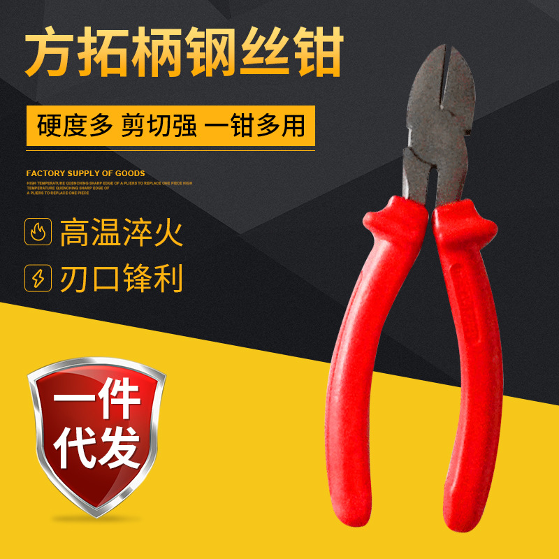 球墨铸铁斜嘴钳断线墨色方拓柄斜嘴钳 压接起钉家用多用途斜嘴钳