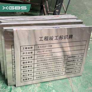 质量责任标牌招牌工程竣工标识牌不锈钢授权牌腐蚀牌匾广告牌定制-阿里巴巴