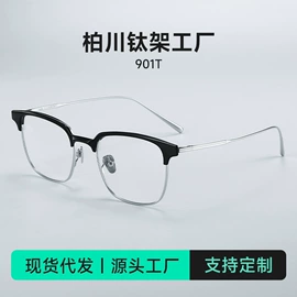 框架眼镜;太阳镜;光学眼镜