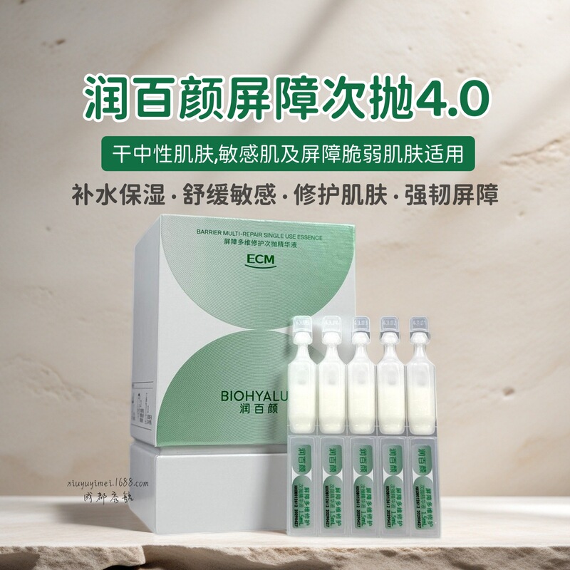 Runbaiyan White Gauze 4.0 Barrier Multi-Repair Serum for Sensitive Skin, Soothes Redness, Moisturizes and Hydrates Runbaiyan White Gauze 4.0 Barrier Multi-Repair Serum for Sensitive Skin, Soothes Redness, Moisturizes and Hydrates