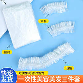 美发套装染发四件套焗油披肩浴帽耳套手套理发店围布工具包染烫