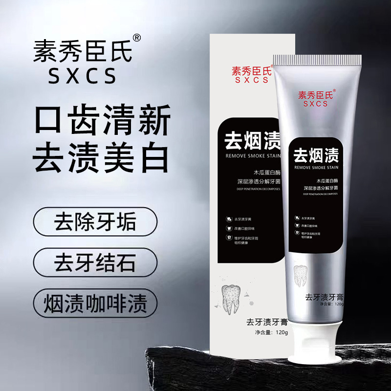 Suxiu Chen para eliminar la mancha de humo pasta de dientes para eliminar el mal aliento, aliento fresco, dientes blancos brillantes, protector de encías, fabricante de productos sanitarios.