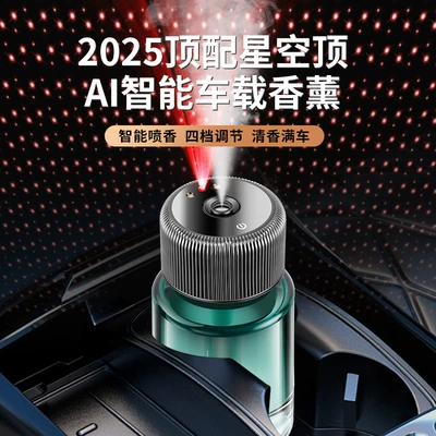 Car Perfume Aromatherapy, Car Aromatherapy Car Perfume