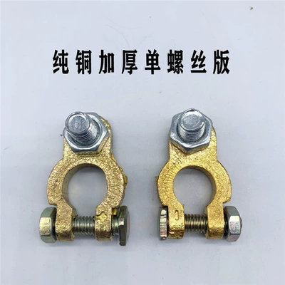 Battery Terminal Clamp Pure Car on the line of fire - standard-a-pair-of-pure-copper-thickened-and-enlarged-single-screw-versions