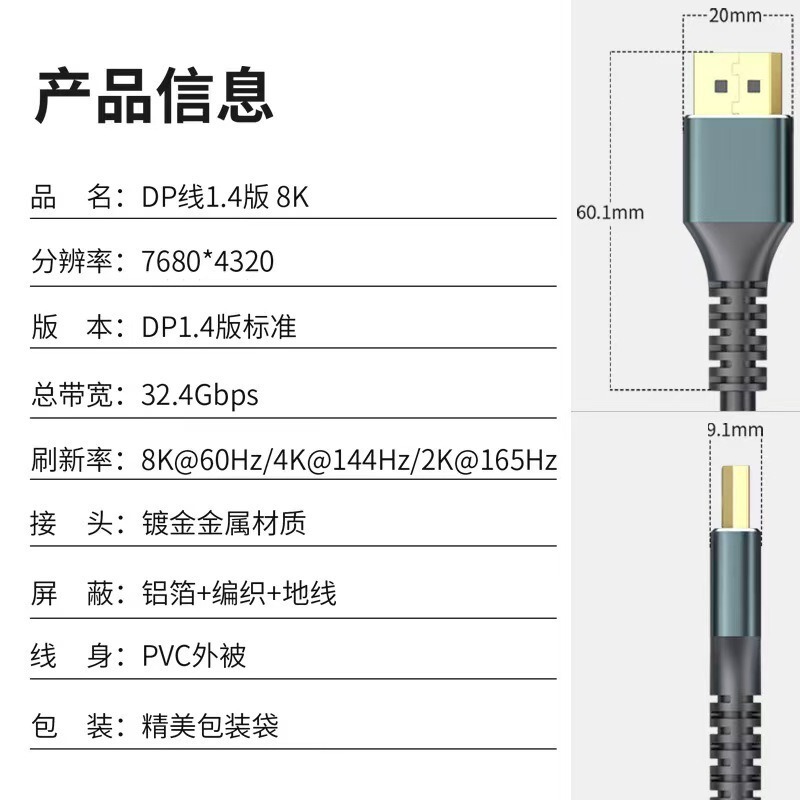 在庫あり 8KDP ケーブル 60Hz ビデオケーブル コンピュータからモニターへのプロジェクター HD ケーブル DP8k オーディオビジュアルゲーム|undefined