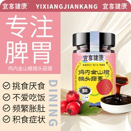 代用/养生茶;复合保健产品;非处方滋补膏