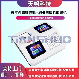 出入口机;一卡通系统;交通收费设备
