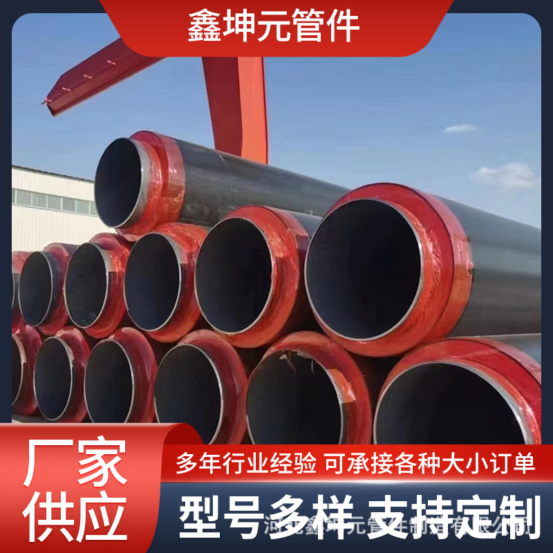 供应热力供暖地埋保温钢管 聚氨酯保温钢管聚氨酯预制直埋保温管