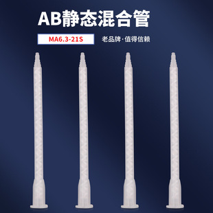 MA6.3-21S��Ϲ�AB�z���o�B��Ϲ��z���z������c�z�Ĳ�