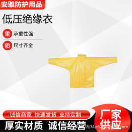 电力施工低压绝缘衣带电作业防触电工作服高压环氧树脂防护服