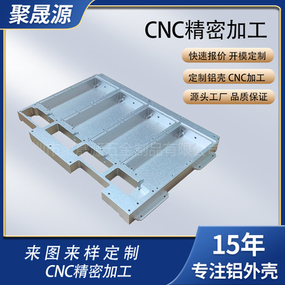 大量定制CNC加工铝合金外壳CNC数控加工铝件铝盒加工五金零件加工|ms