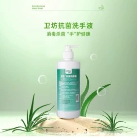 家居消毒液;洗手液;湿巾纸