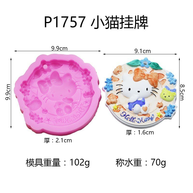 P1757 새끼 고양이 목록 금형