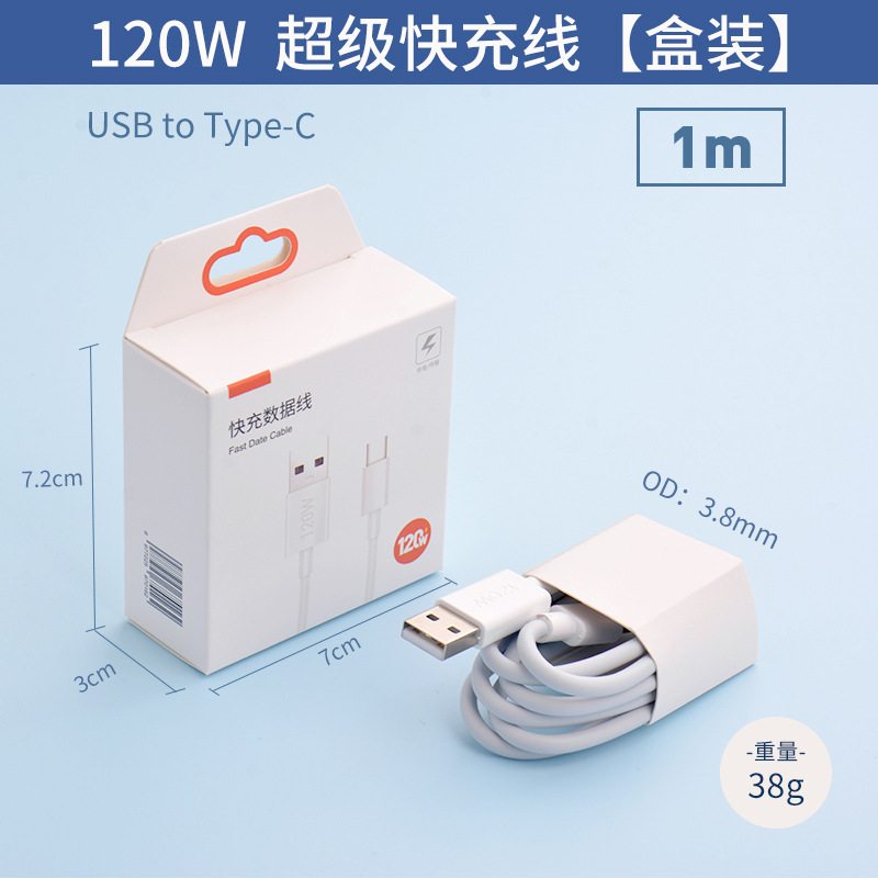 120W急速充電データ線はvivo x 90proスーパーフラッシュ充電iqoo78910充電線TPE純銅を適用する|undefined