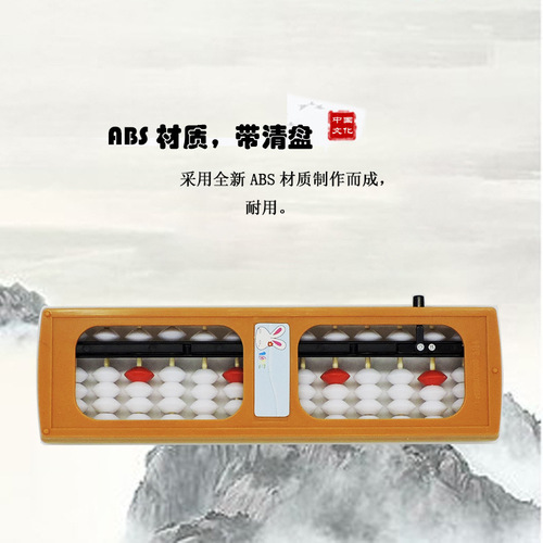 Small student abacus with red on top and green below, kindergarten children's mental arithmetic abacus, ABS material, 13 levels with a clear disc