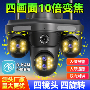 Ultra HD wireless wifi surveillance camera ball machine home 4G traffic-free mobile phone remote monitor 360 night g