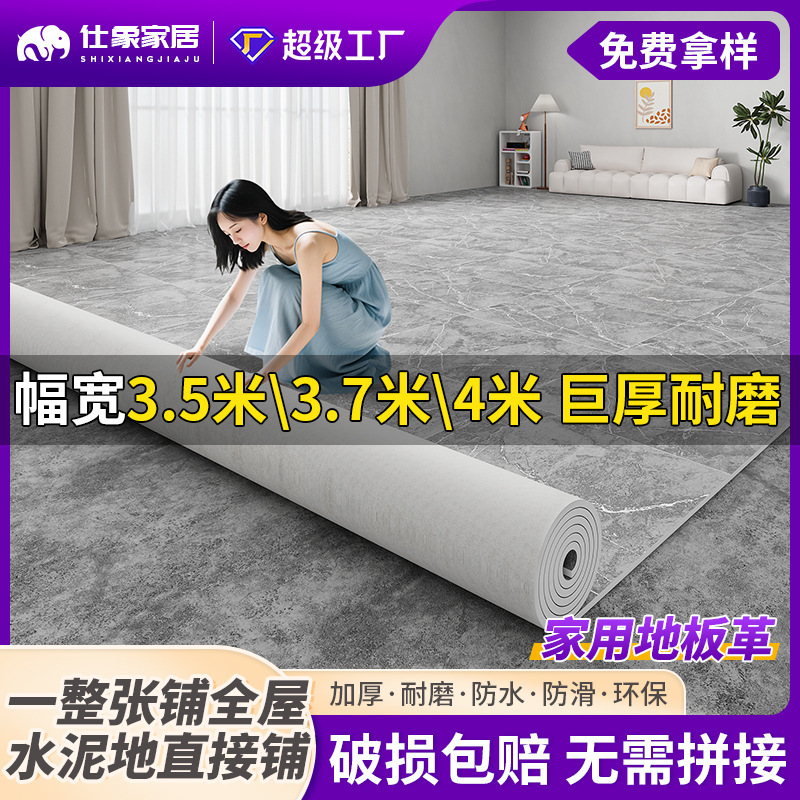 4m Wide Vinyl Flooring for Large Areas of Cement Floors, Directly Laid for Home Use, Thickened and Wear-Resistant Pvc Plastic Floor Mat, Moisture-Proof 4m Wide Vinyl Flooring for Large Areas of Cement Floors, Directly Laid for Home Use, Thickened and Wear-Resistant Pvc Plastic Floor Mat, Moisture-Proof