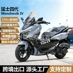Export 2026 New Model Mengshi Fourth Generation Air-Cooled 150cc Pedal Motorcycle, National Standard IV, Electric Injection, ADV Touring Motorcycle