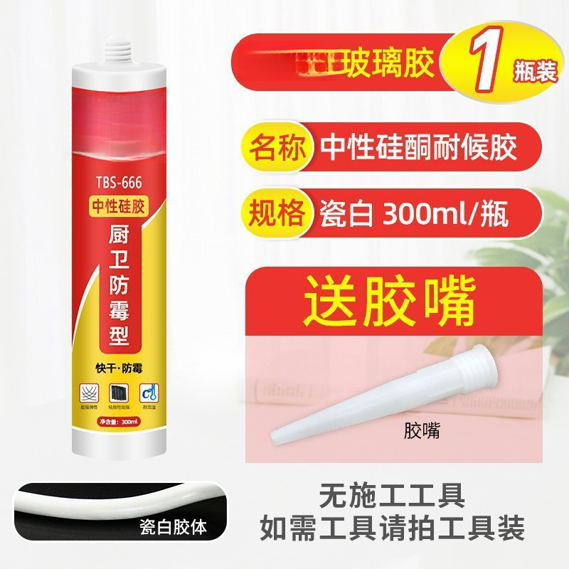 도자기 흰색 유리 접착제 [주방 및 욕실용] 1병(도구 없음)