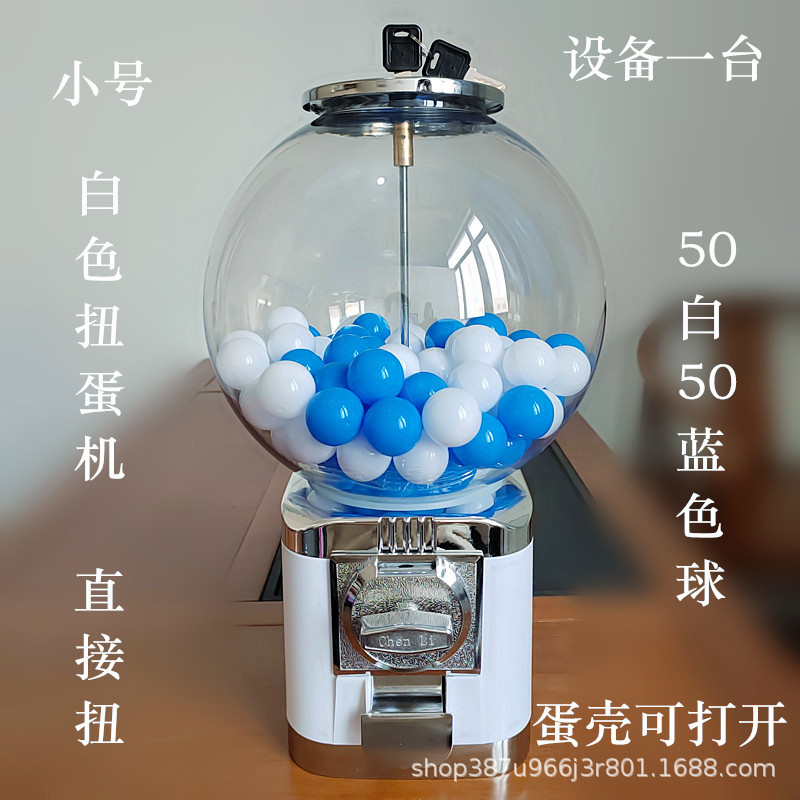 小號扭蛋機6_副本