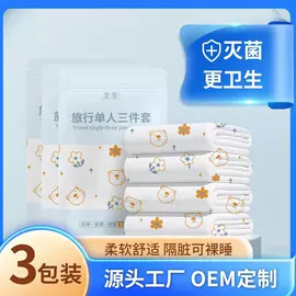 一次性洗脸巾;抹布、百洁布;一次性浴巾