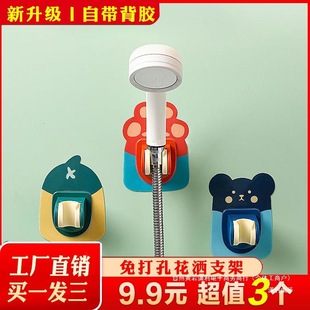 [9.9 Yuan for 3 Pieces] Upgraded Cartoon Punch-Free Bathroom Sturdy Shower Holder Shower Bracket Strong Square
