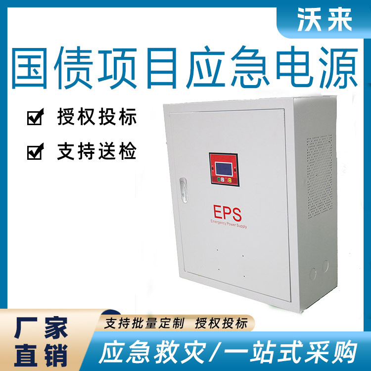 国债产品便携式快充户外移动电源应急储能便携露营蓄电池储能电源