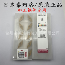 �ձ�TUNGALOY̩���唵��܇����ƬVNMG160404-TM T9015䓼�����