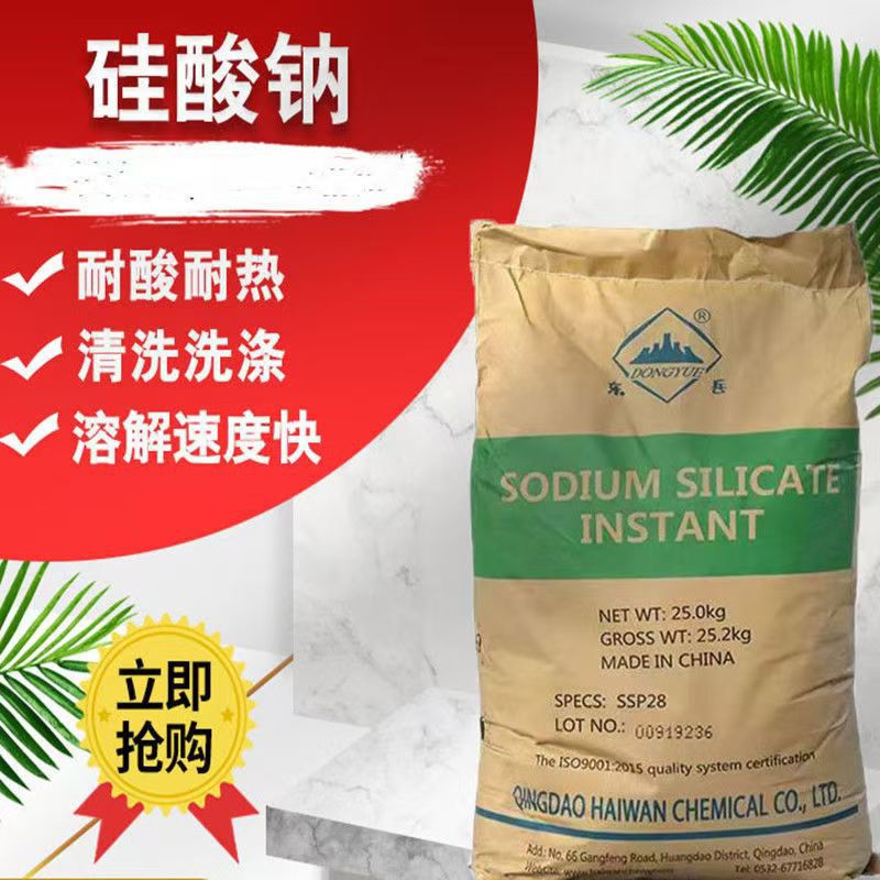 水玻璃工业级固体泡花碱洗涤助剂混凝土添加剂东岳速溶硅酸钠