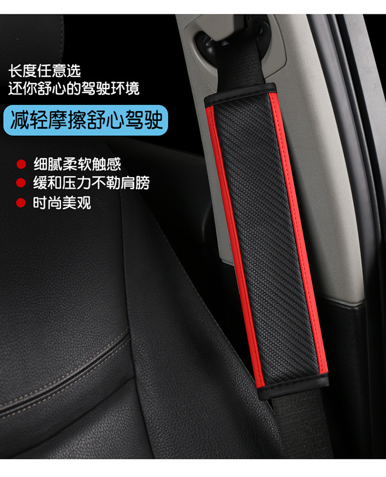 X704 Amazon TEMU Explosions Cross-border Carbon Fiber Car Seat Belt Shoulder Cover Protective Cover Safety Belt Cover